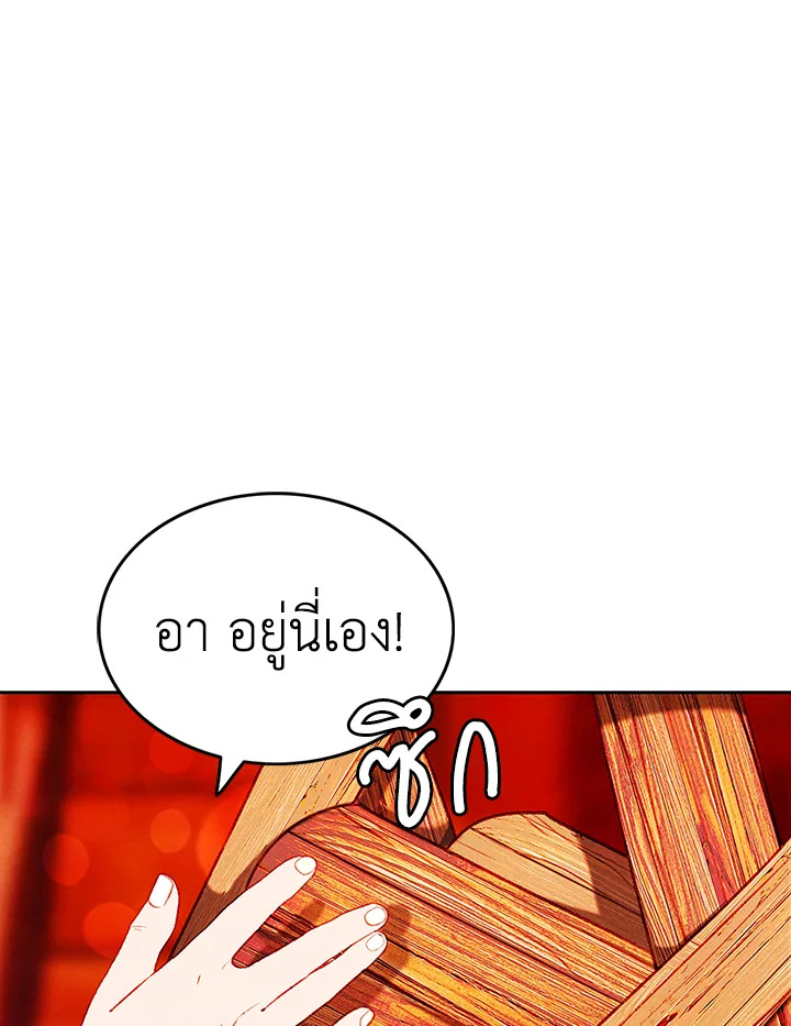 Living as the Tyrant’s Older Sister 41 (6)